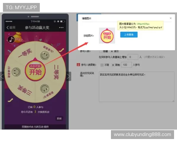 如何设计吸引人的电脑抽奖转盘界面提升用户参与度和游戏互动的实用策略